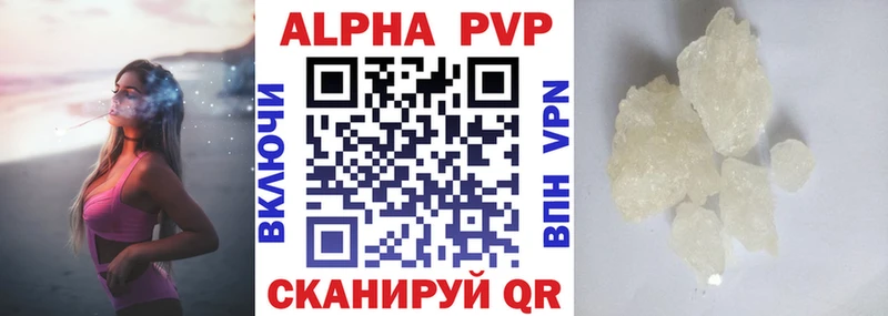 Купить  Краснознаменск  Alpha PVP кристаллы 