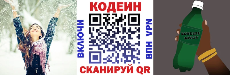 Codein Purple Drank  Купить  Краснознаменск 