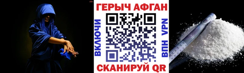 Купить  Краснознаменск  Героин Heroin 