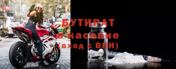 бутират Кинешма