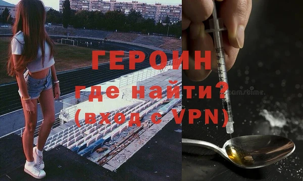 герыч Армянск