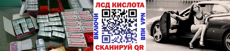 Лсд 25 экстази кислота  Купить  Краснознаменск 